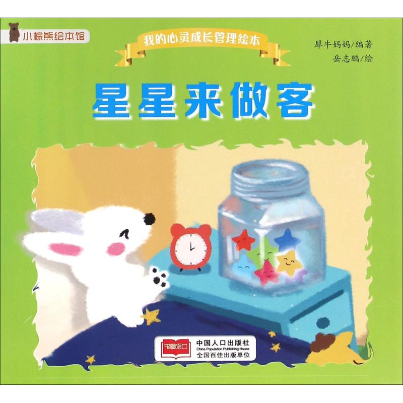 新华书店正版 绘本 文轩网