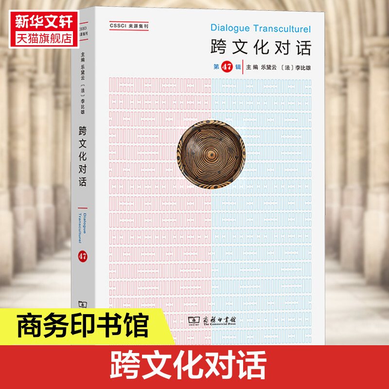新华书店正版 中外文化 文轩网