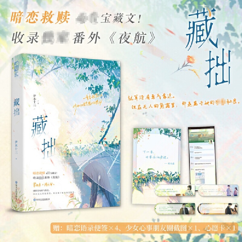 新华书店正版 青春小说 文轩网