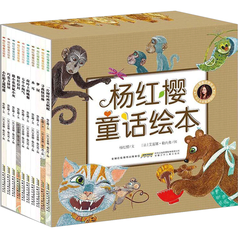 全套10册 杨红樱系列书全套童话绘本故事书2-4-8周岁儿童启蒙图画书幼儿园小班中大班画本老师推荐正版宝宝睡前读物婴儿书籍 正版
