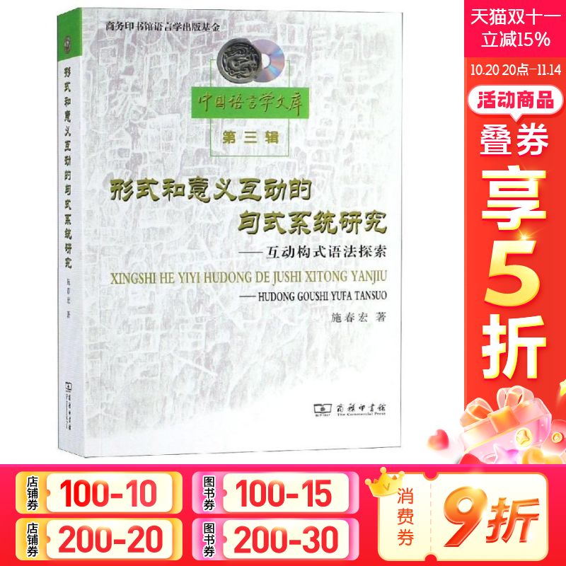 新华书店正版 外语类学术专著 文轩网