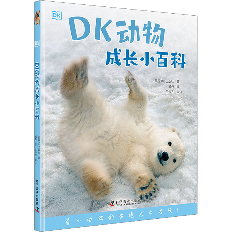 新华书店正版 少儿科普 文轩网