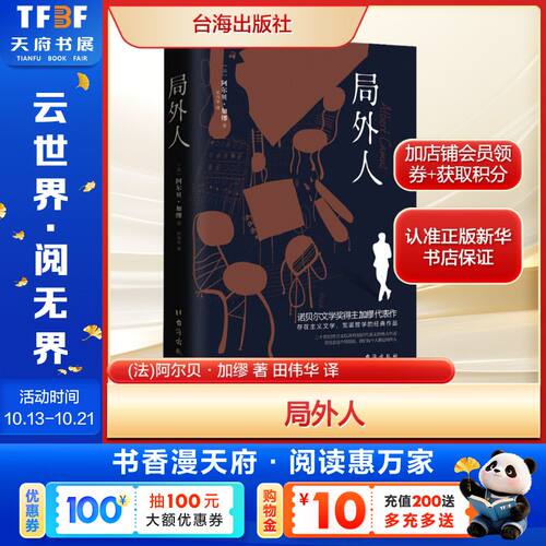 新华书店正版 外国文学名著读物 文轩网