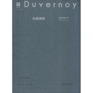 【新华文轩】杜维诺依钢琴练习曲60首 正版书籍 新华书店旗舰店文轩官网 南京师范大学出版社