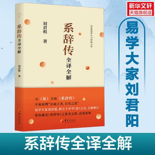 新华书店正版 中国哲学 文轩网