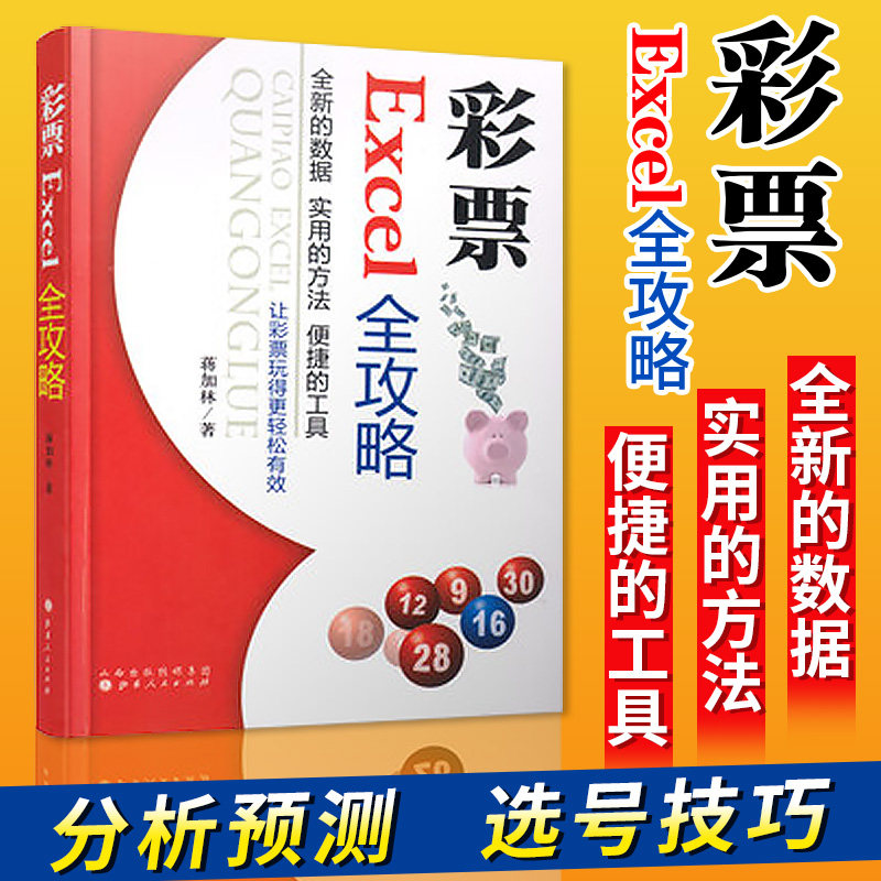 新华书店正版 股票投资、期货 文轩网