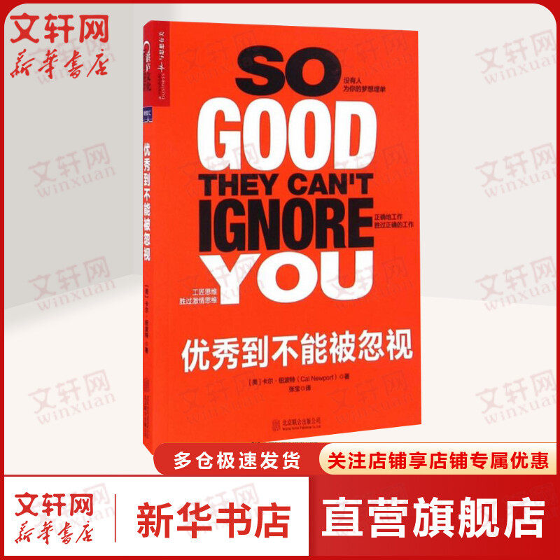 新华书店正版 人力资源 文轩网