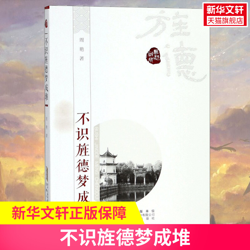 新华书店正版 中国历史 文轩网