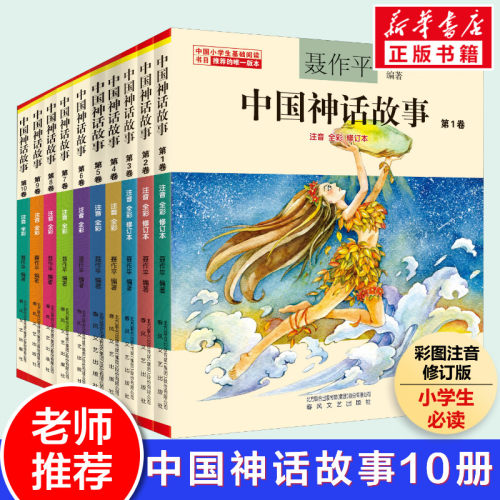 新华书店正版 注音读物 文轩网