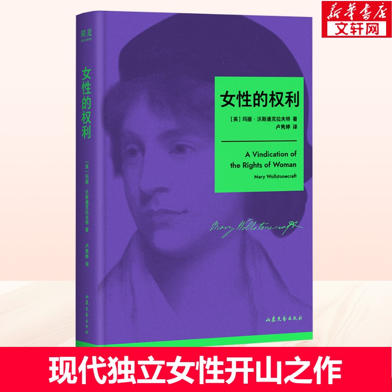 新华书店正版 社会科学总论、学术 文轩网