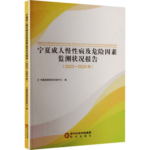 新华书店正版 医学综合 文轩网
