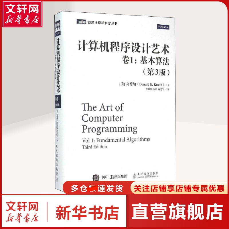 新华书店正版 编程语言 文轩网