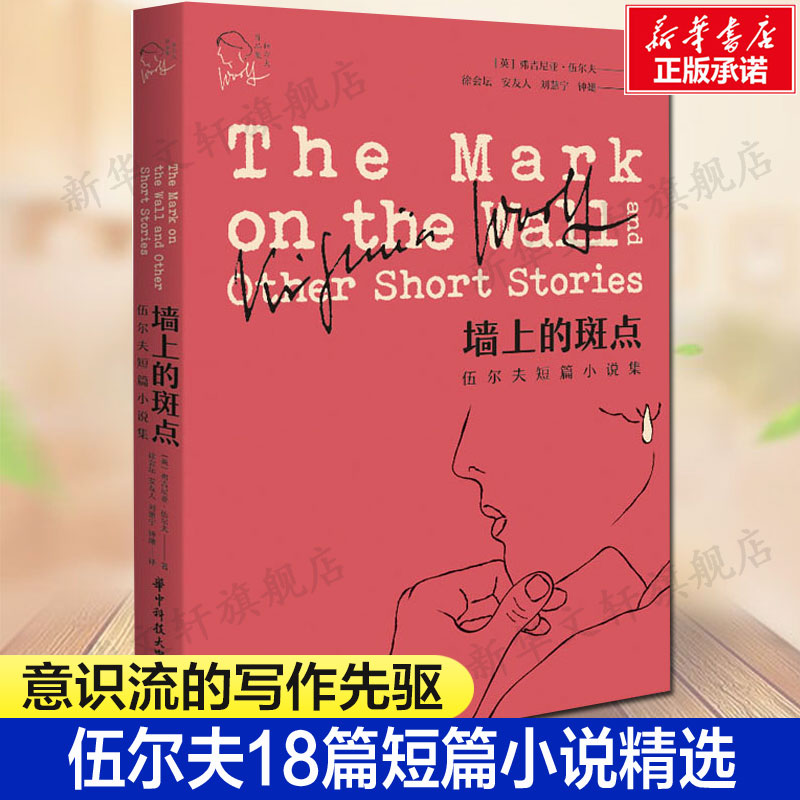 新华书店正版 外国现当代文学 文轩网