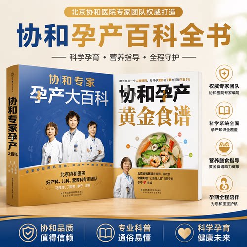 新华书店正版 妇幼保健 文轩网