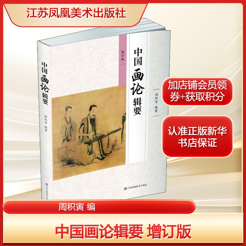 新华书店正版 中国现当代文学理论 文轩网