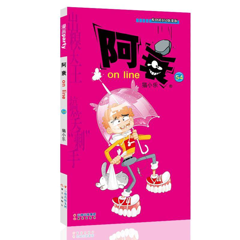 新华书店正版 卡通漫画 文轩网