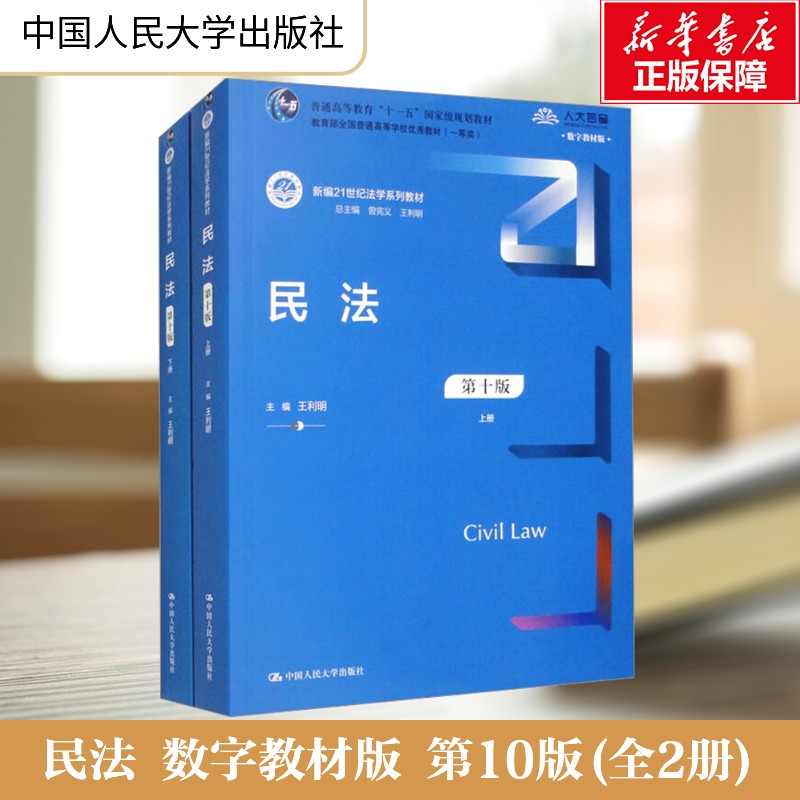 新华书店正版 大中专文科专业法律 文轩网