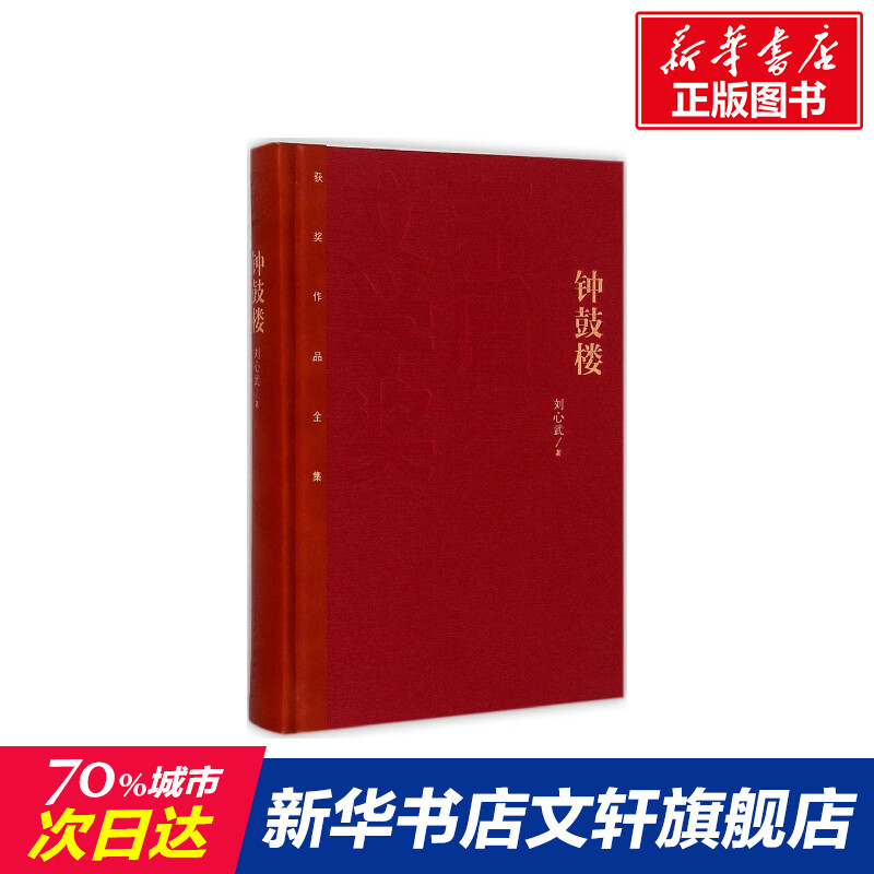 新华书店正版 情感小说 文轩网