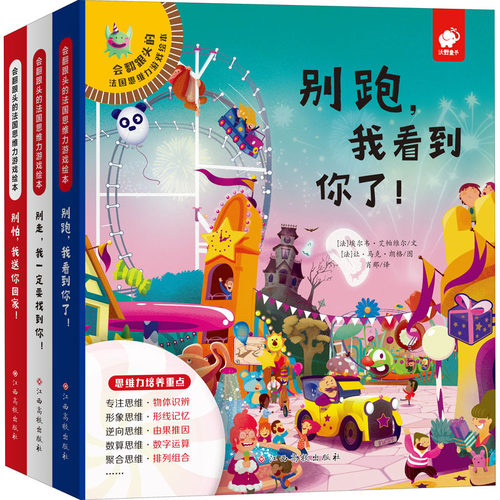 新华书店正版 智力开发 文轩网