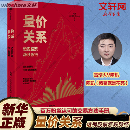 新华书店正版 股票投资、期货 文轩网