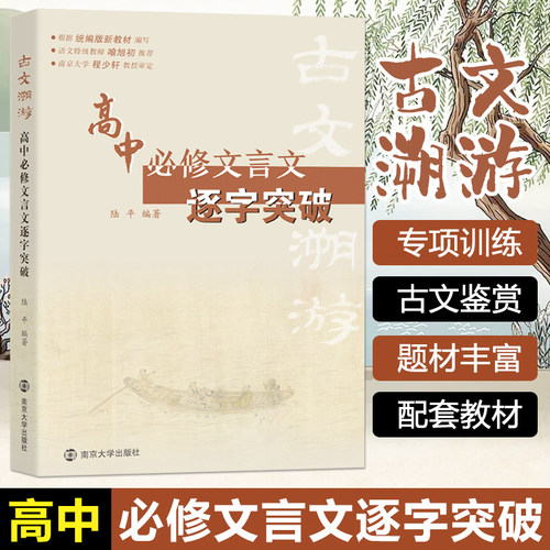 高中必背古文质量怎么样 高中必背古文口碑怎么样 小麦优选