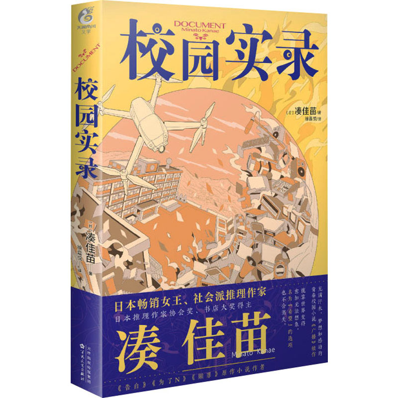 新华书店正版 外国科幻,侦探小说 文轩网