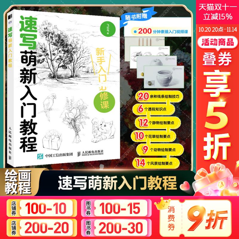 新华书店正版 美术技法 文轩网