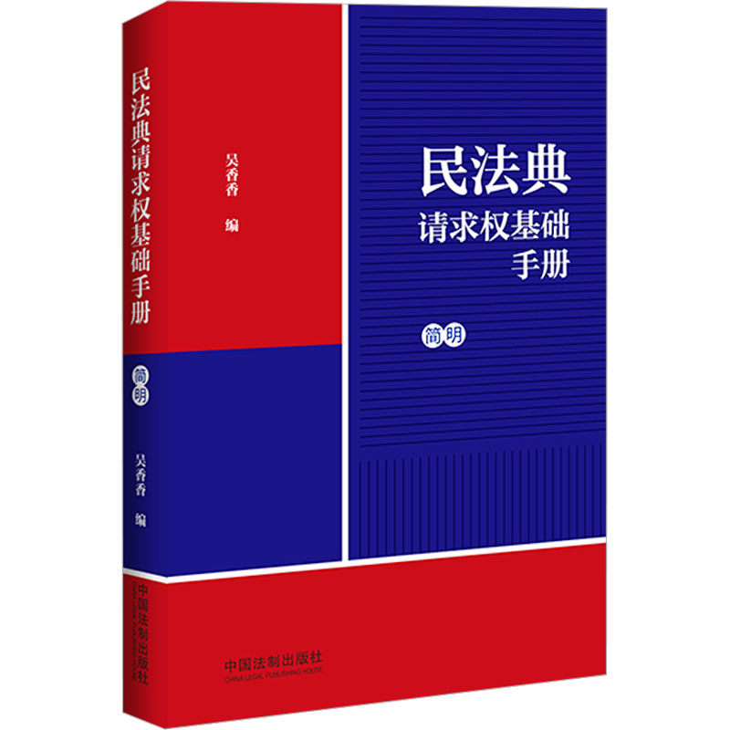 新华书店正版 法律实务 文轩网