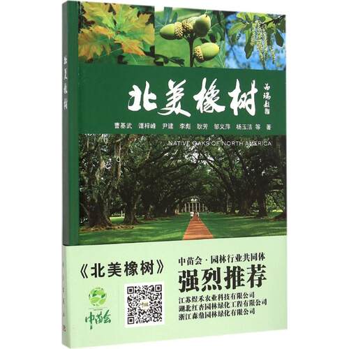 新华书店正版 种植业 文轩网