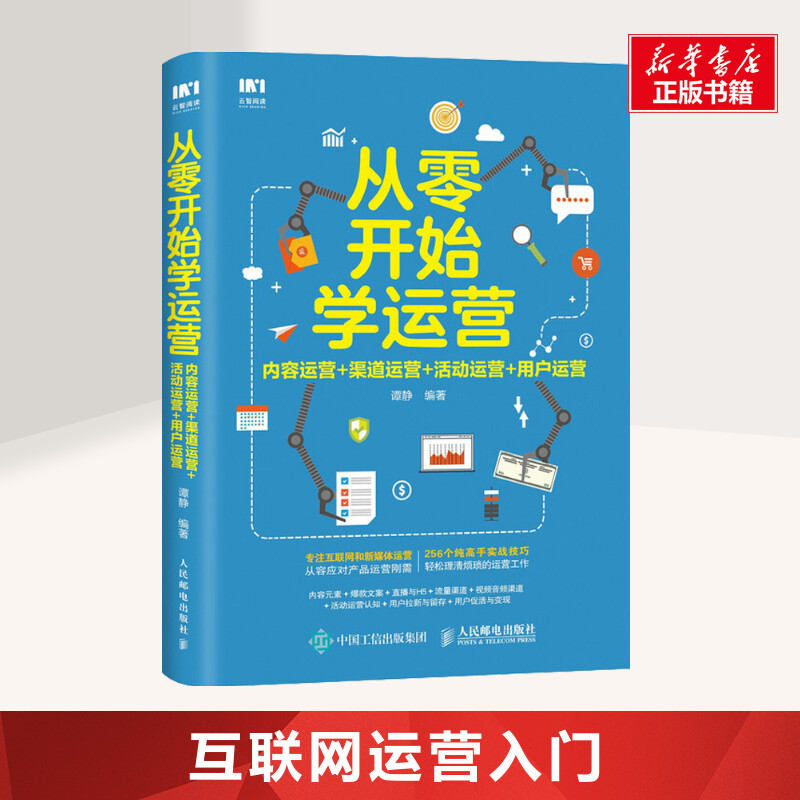 新华书店正版 市场营销 文轩网