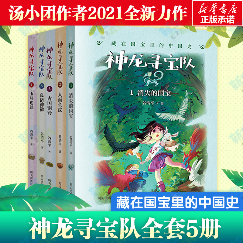 新华书店正版 儿童文学 文轩网