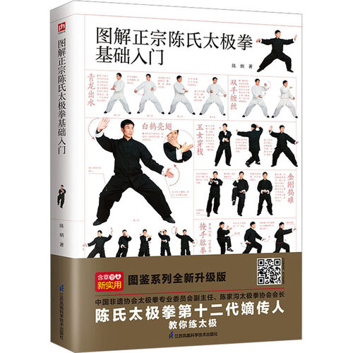 新华书店正版 体育 文轩网