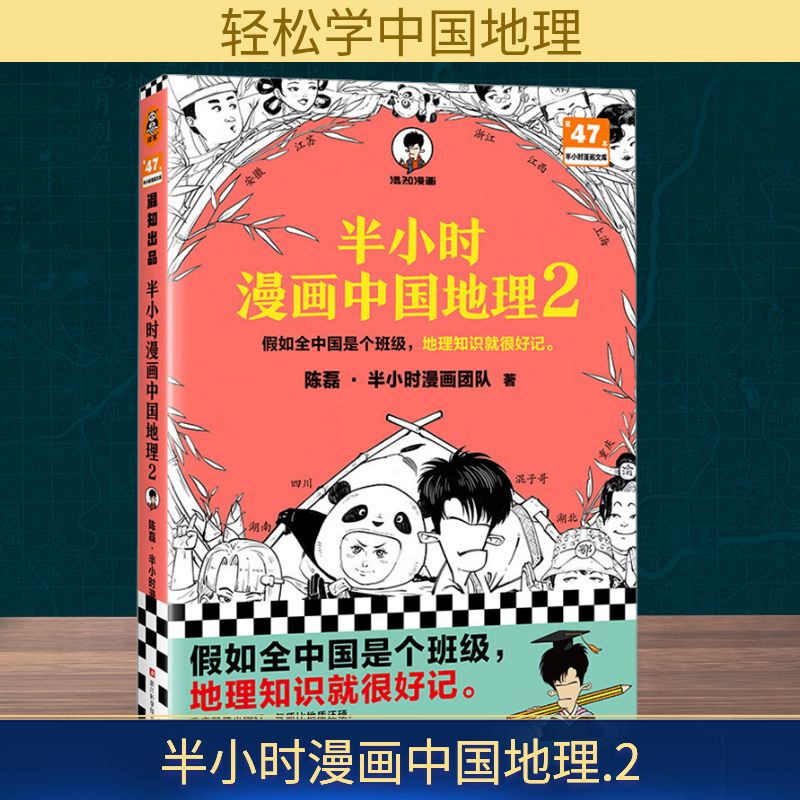 新华书店正版 各国地理 文轩网