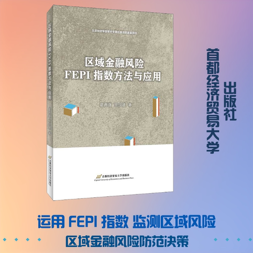 新华书店正版 财政金融 文轩网