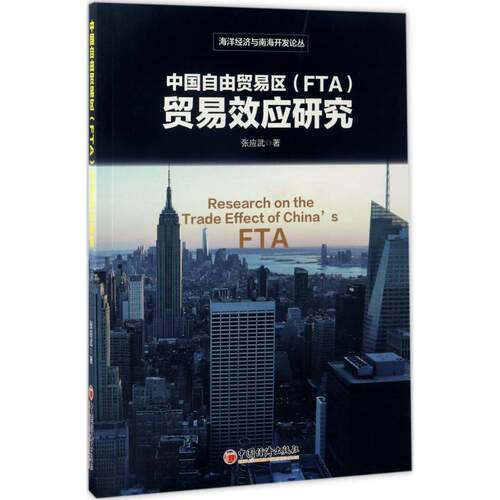 新华书店正版 商业贸易 文轩网