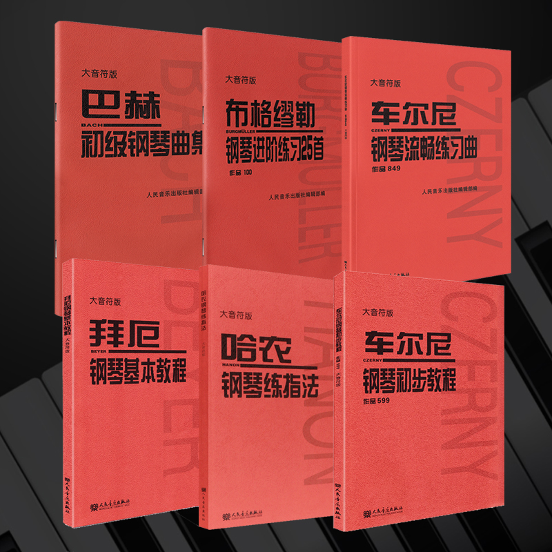 新华书店正版 西洋音乐 文轩网