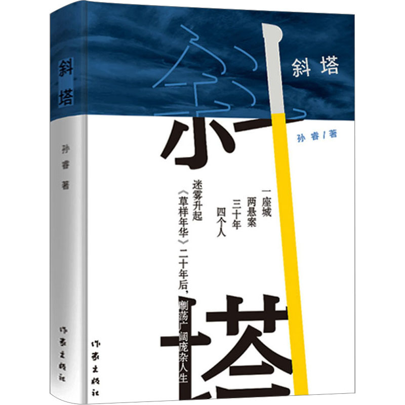 新华书店正版 中国现当代文学 文轩网