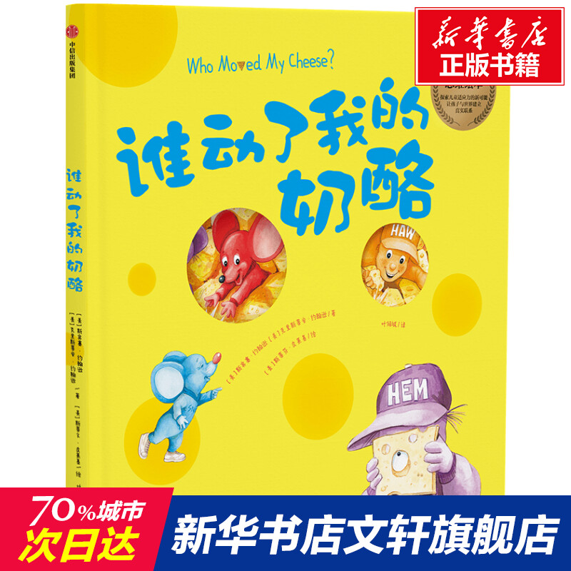 新华书店正版 绘本 文轩网