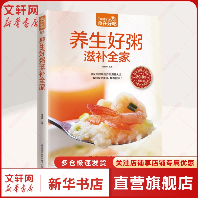 新华书店正版 家庭保健 文轩网