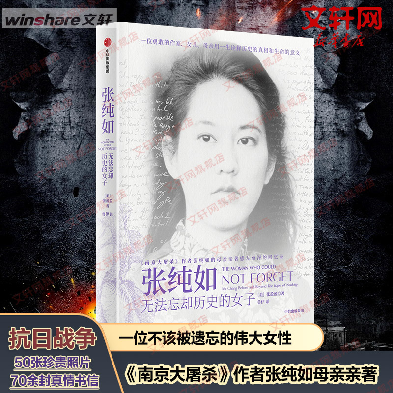 新华书店正版 中国名人传记名人名言