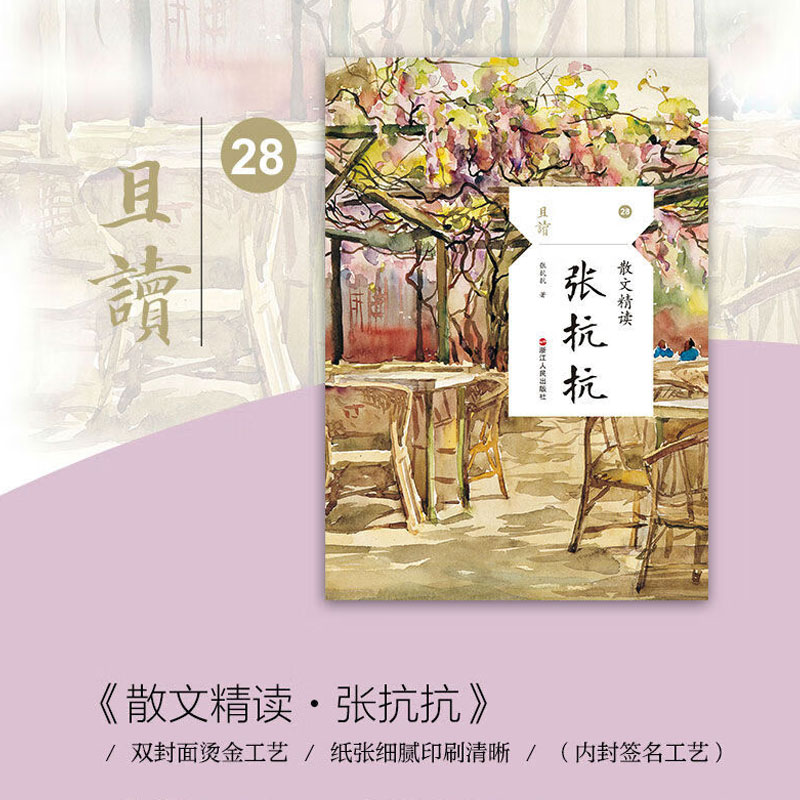 新华书店正版 散文 文轩网