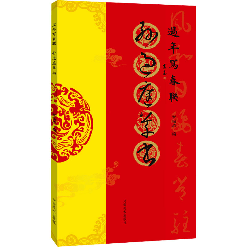 新华书店正版 毛笔书法 文轩网