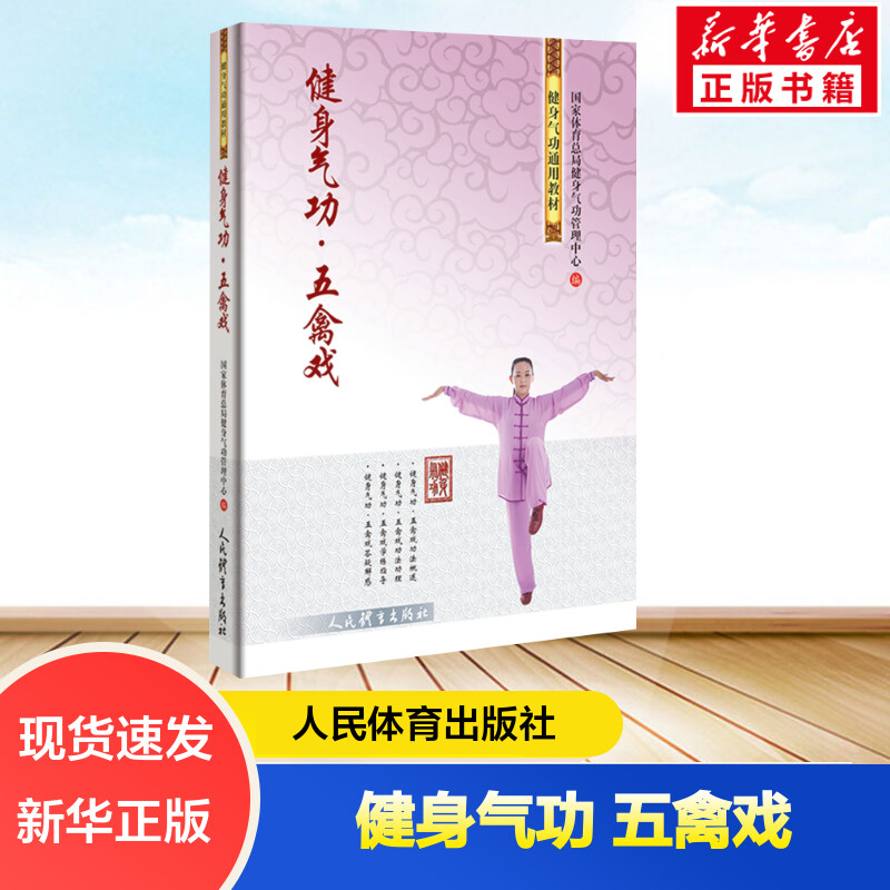 新华书店正版 体育 文轩网