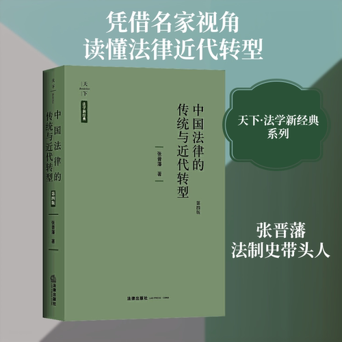 新华书店正版 法学理论 文轩网