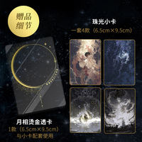 不须舟 鱼与花雕全新作品集 文轩古风水墨抱月国风绘画书收录天之下杀破狼天涯明月刀等经典插画 不须舟画集 thumbnail 2