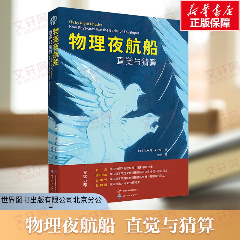 新华书店正版 自然科学 文轩网