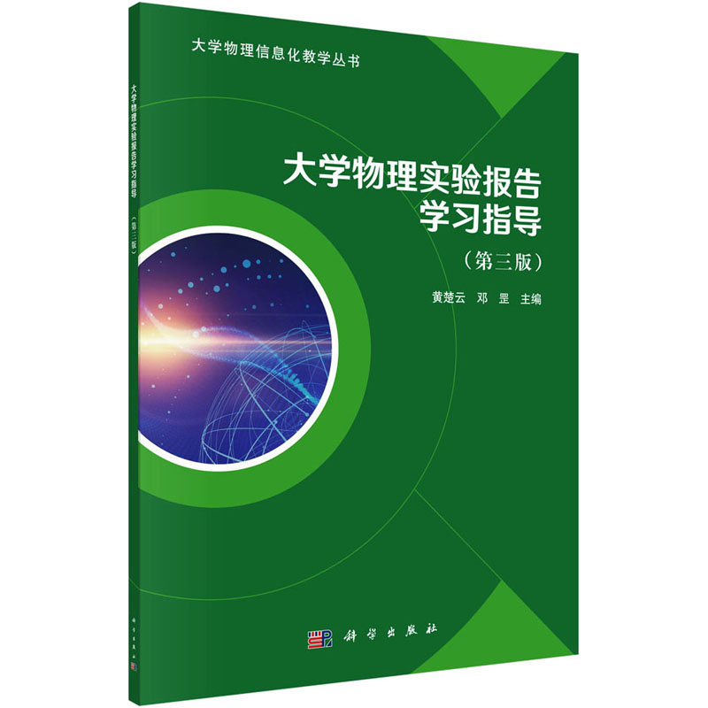 新华书店正版 大中专理科数理化 文轩网