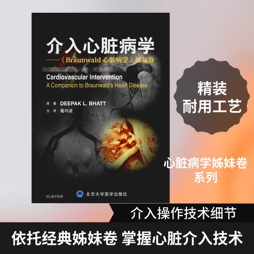新华书店正版 内科 文轩网