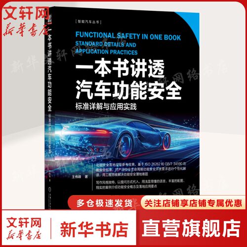 新华书店正版 交通运输 文轩网