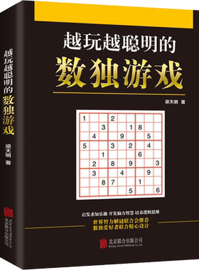 思维逻辑训练书幼儿园全脑开发